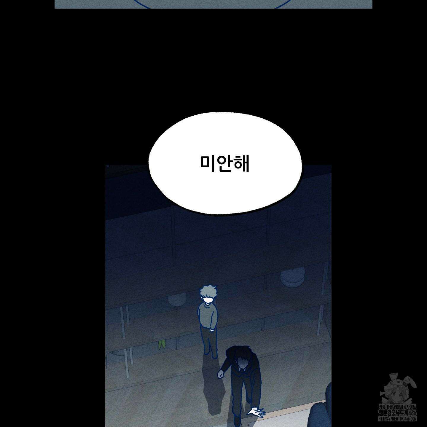 그곳에 있었다． 16화 13