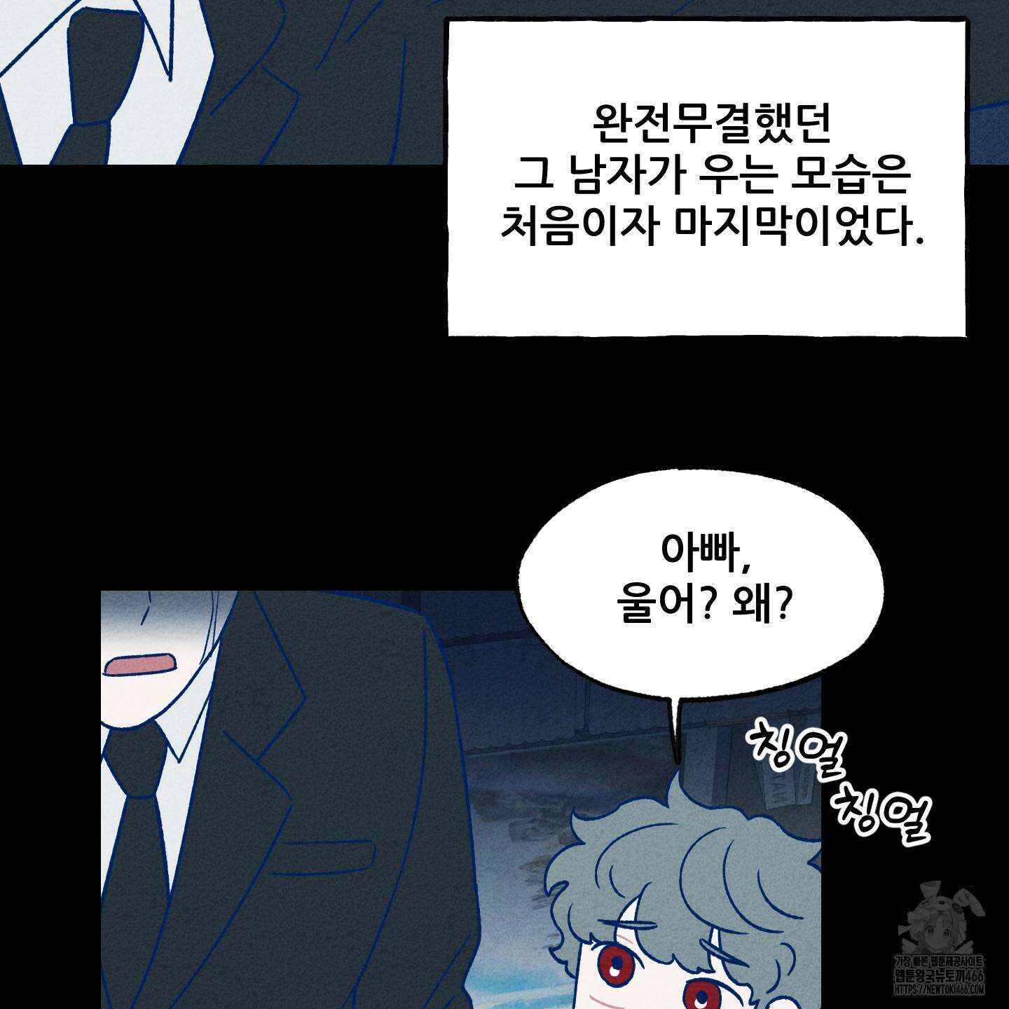 그곳에 있었다． 16화 15