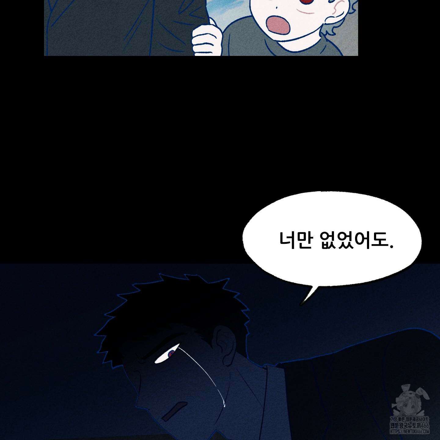 그곳에 있었다． 16화 16