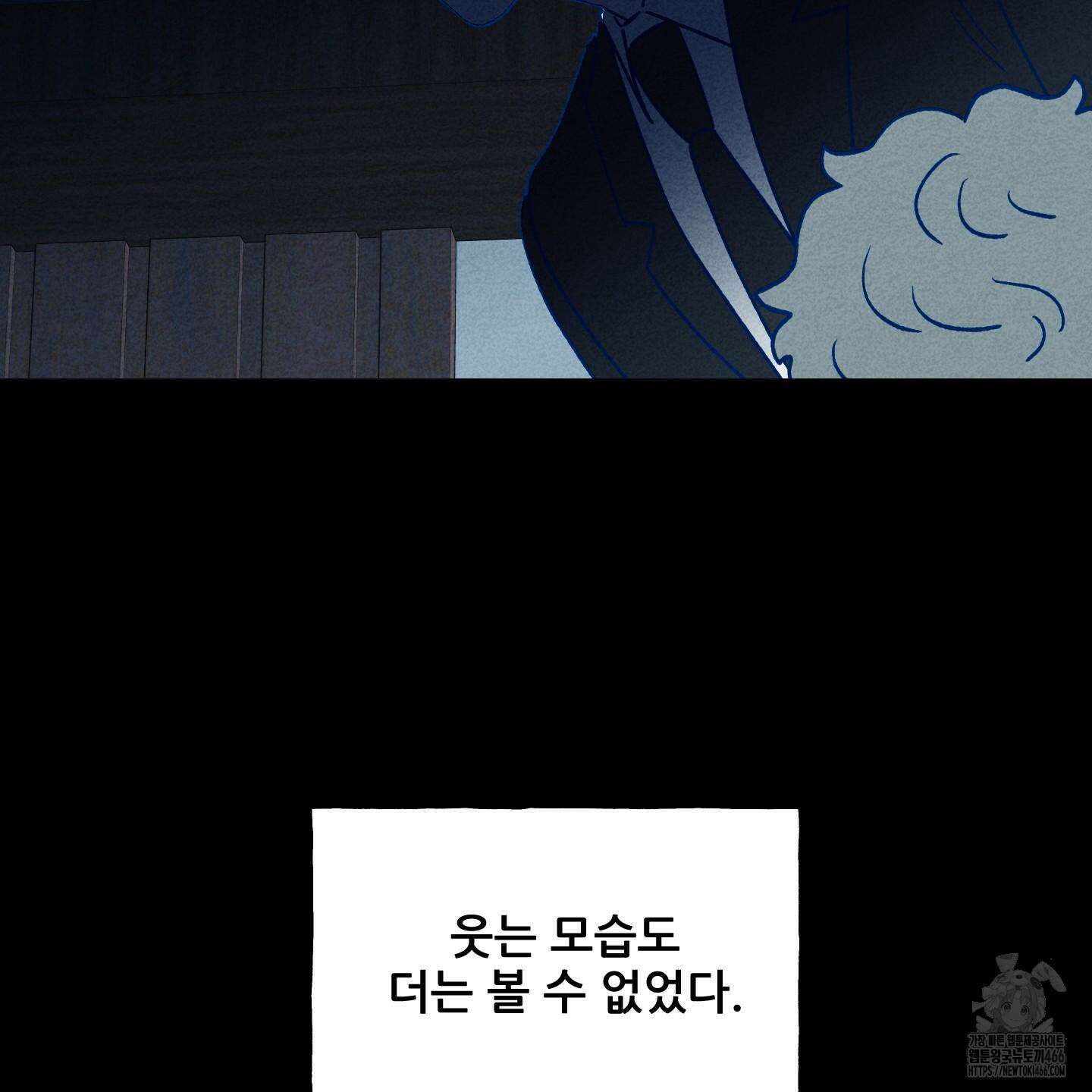 그곳에 있었다． 16화 17
