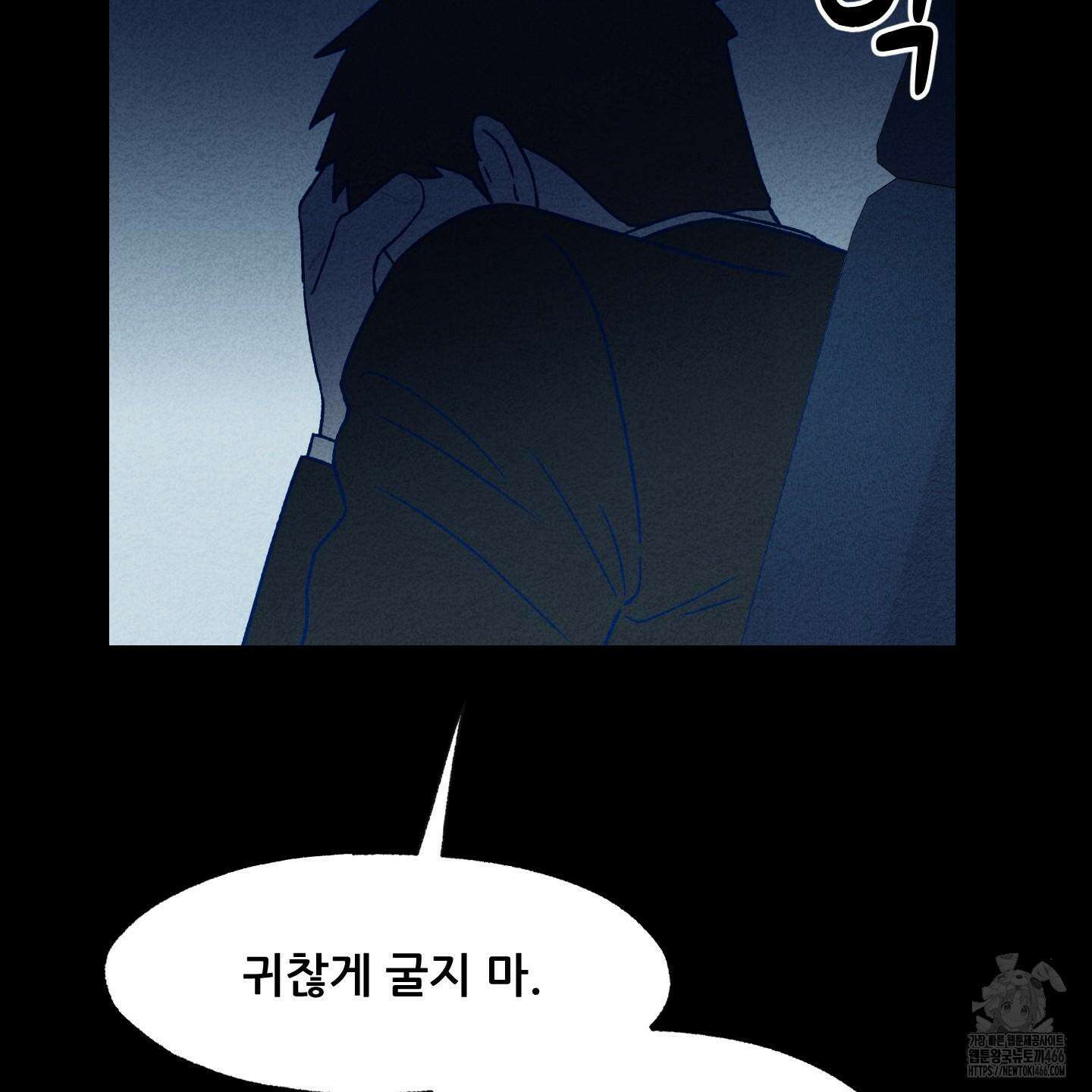 그곳에 있었다． 16화 21