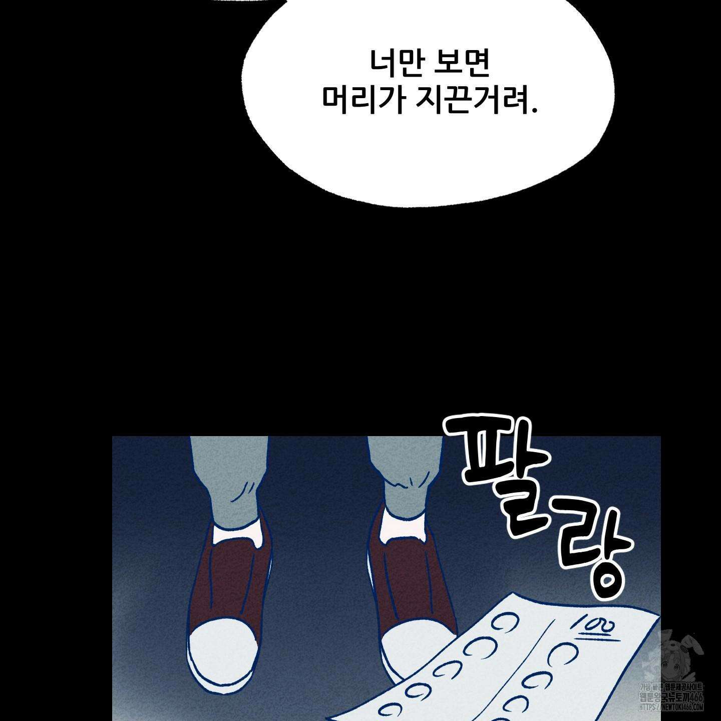 그곳에 있었다． 16화 22