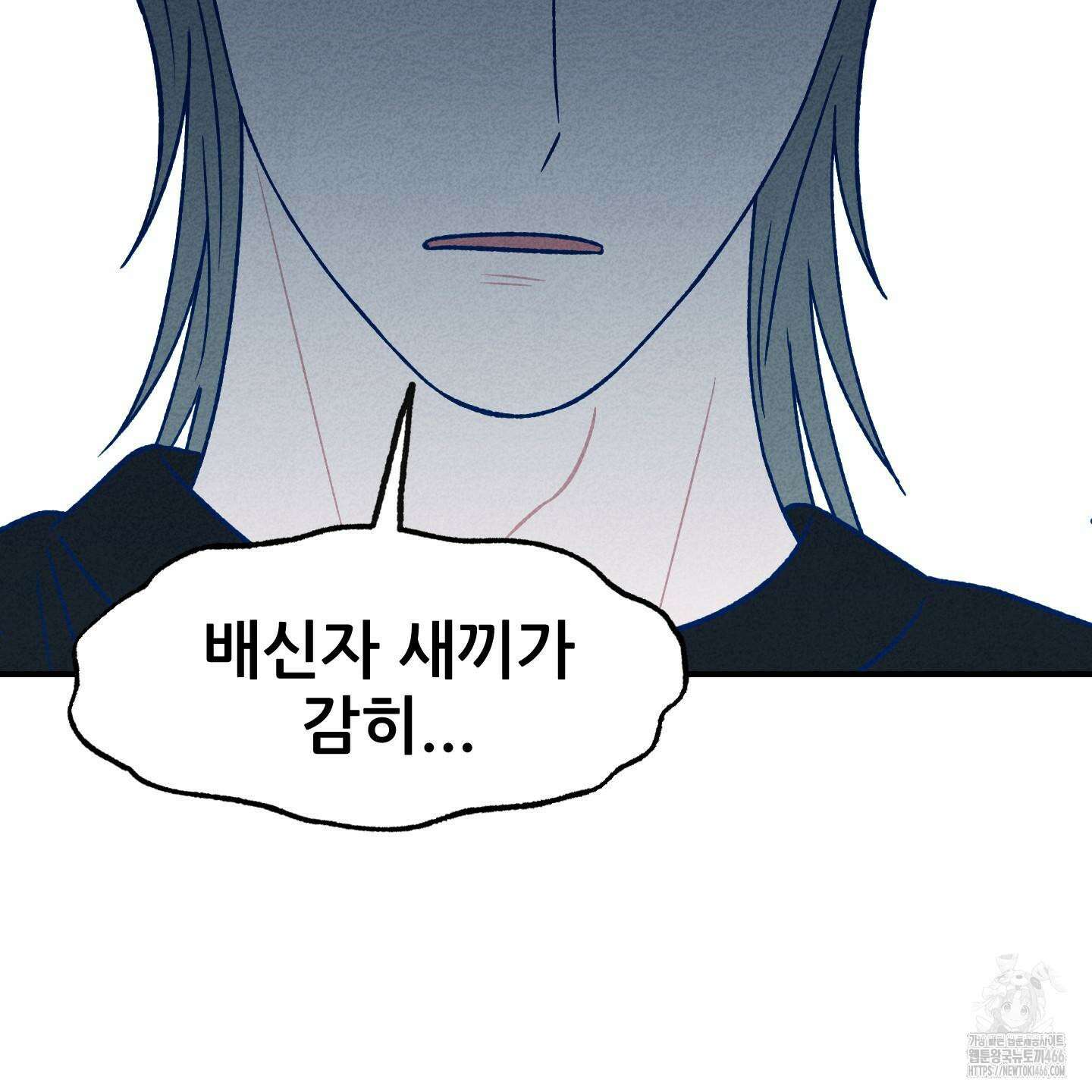 그곳에 있었다． 16화 37