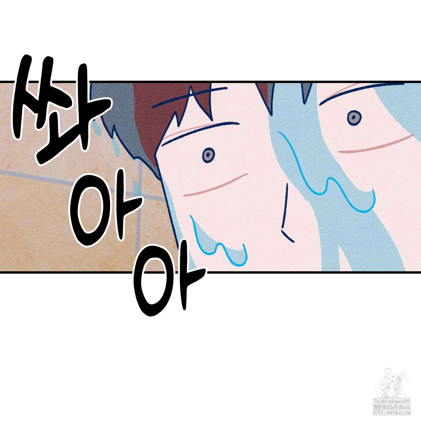 그곳에 있었다． 16화 44