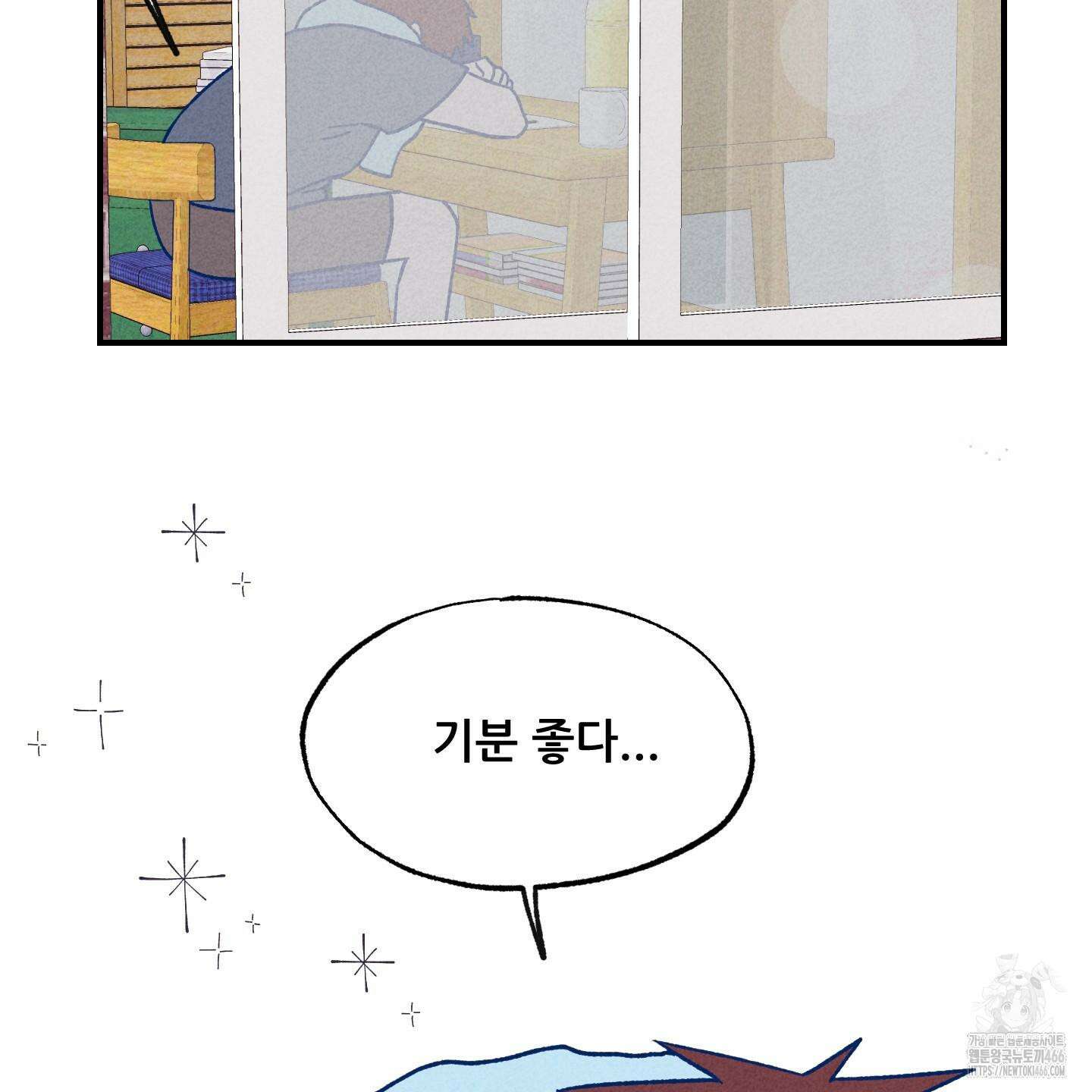 그곳에 있었다． 16화 49