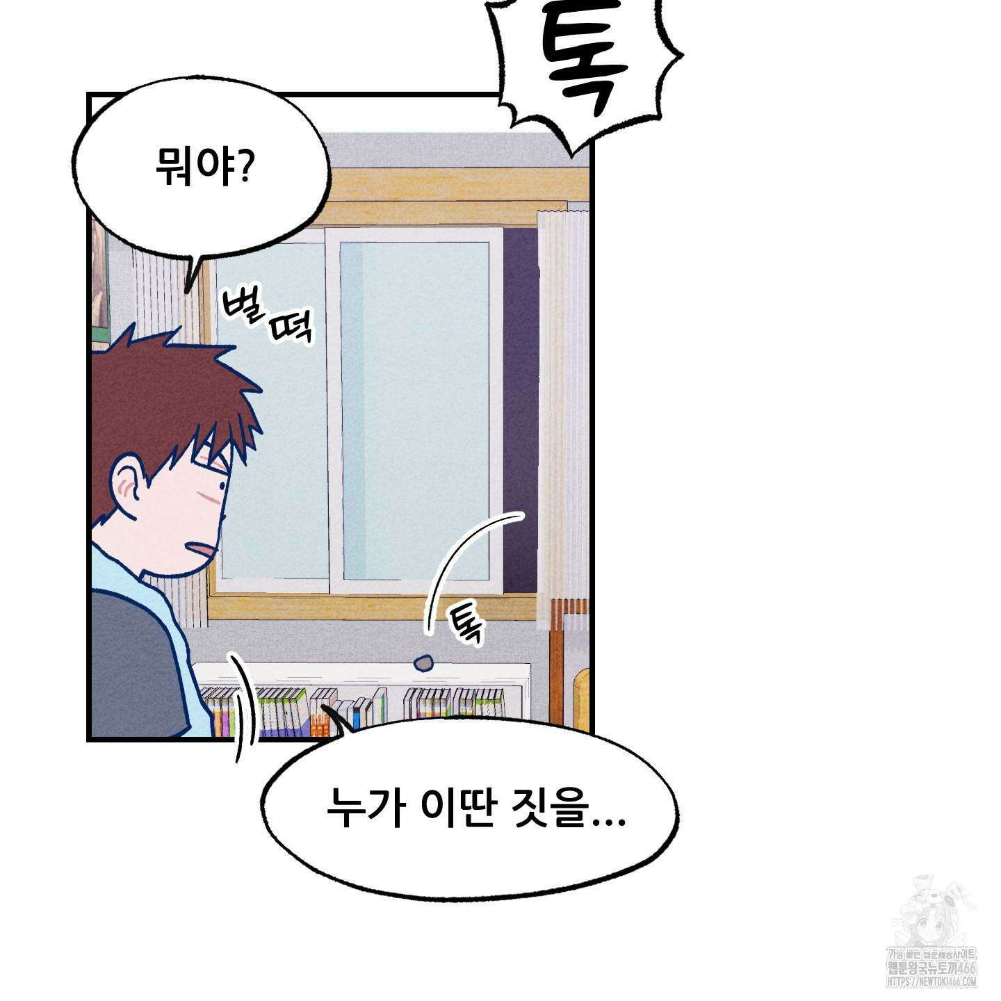 그곳에 있었다． 16화 51