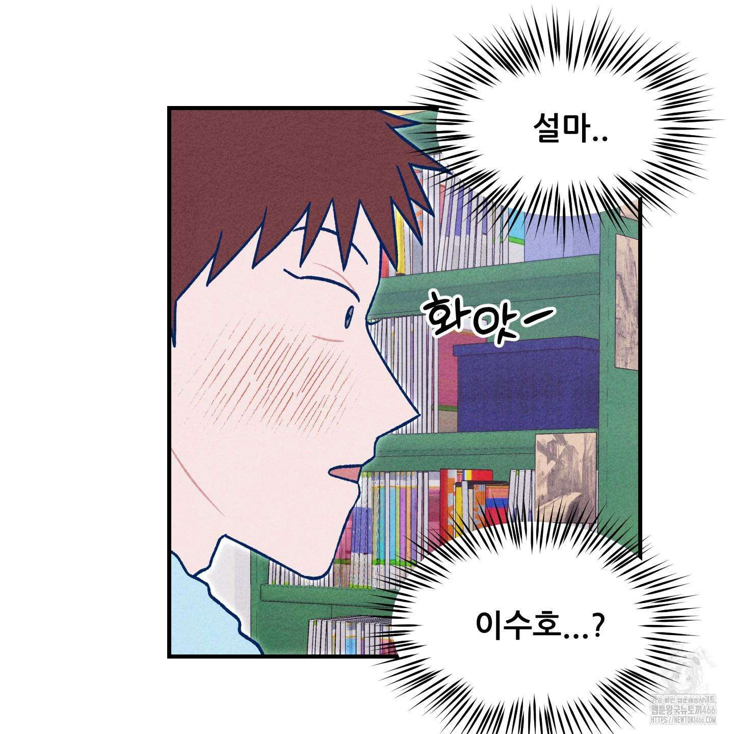 그곳에 있었다． 16화 52