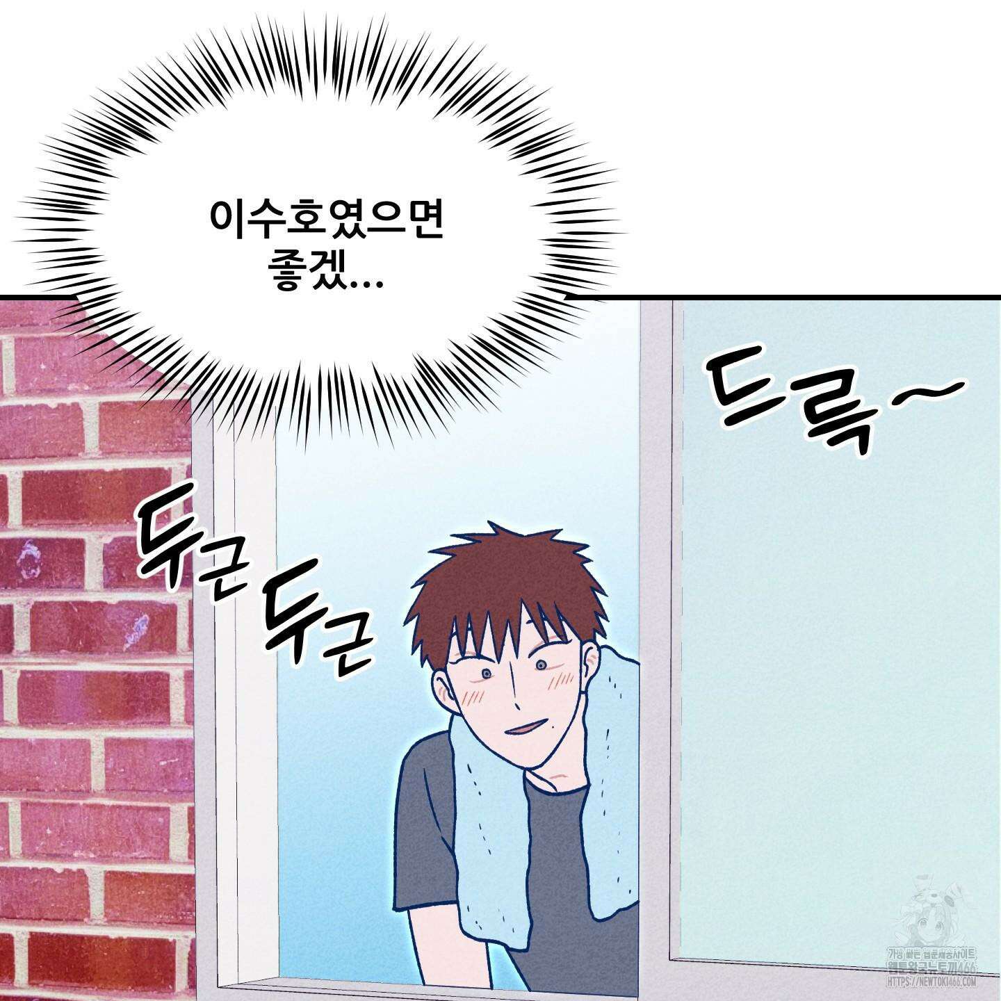 그곳에 있었다． 16화 54