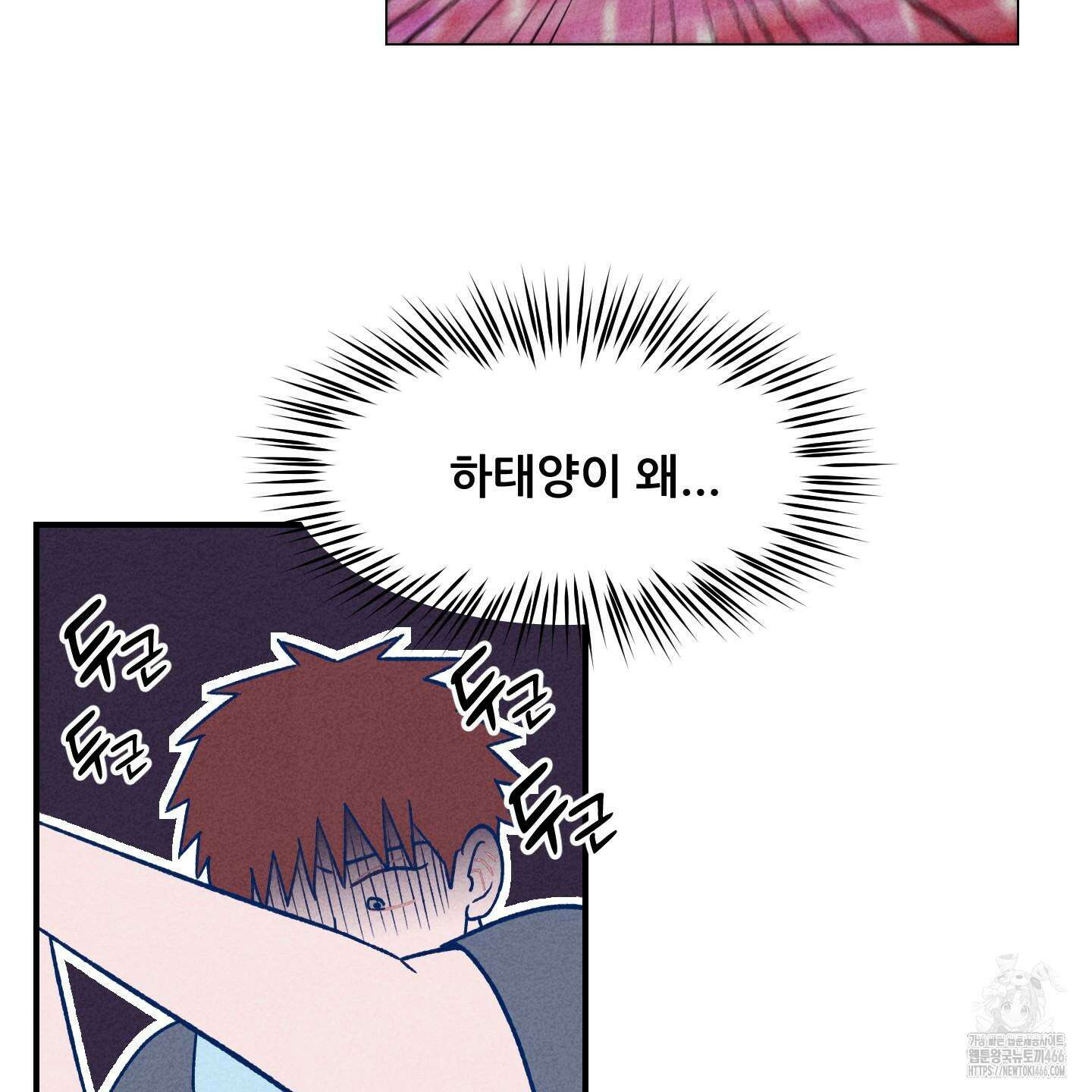 그곳에 있었다． 16화 60