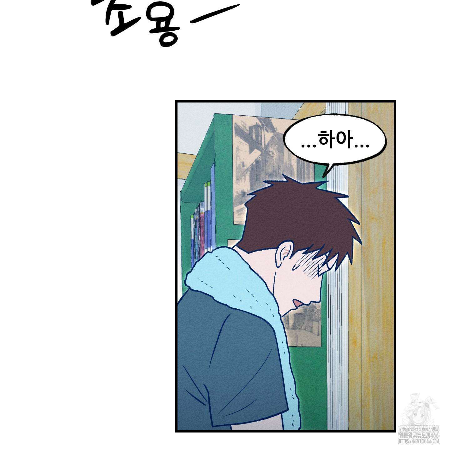 그곳에 있었다． 16화 66