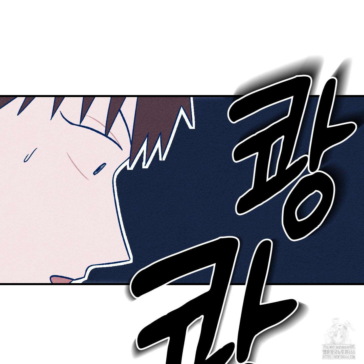그곳에 있었다． 16화 67