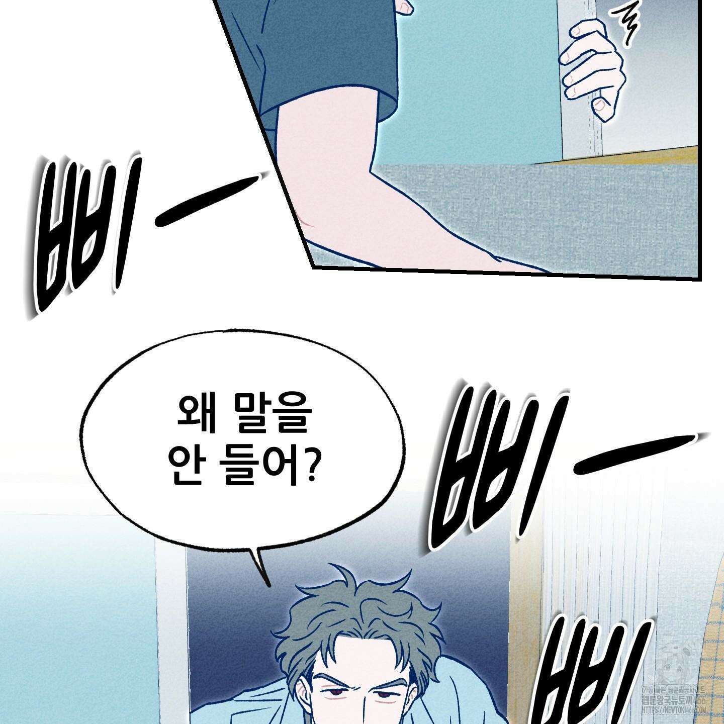 그곳에 있었다． 16화 69