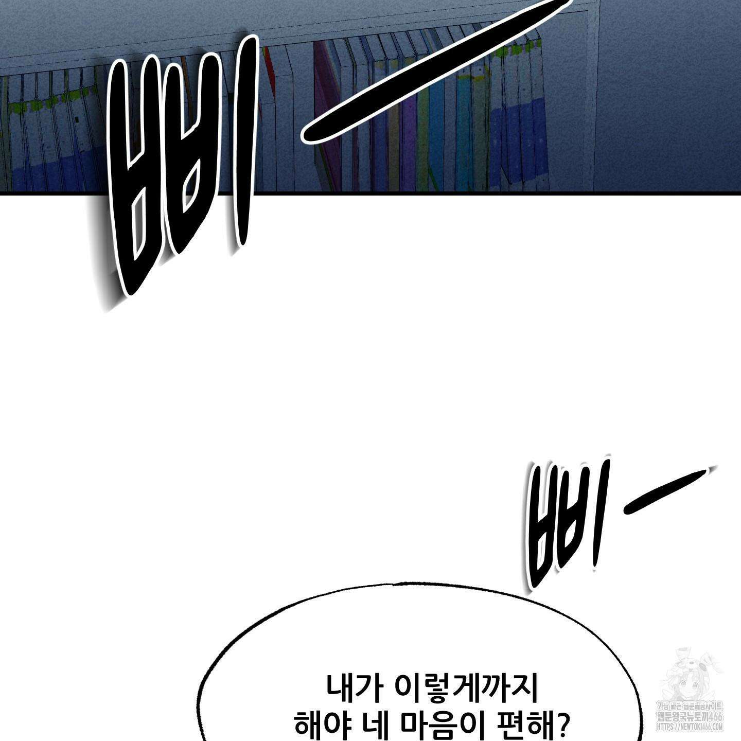 그곳에 있었다． 16화 71