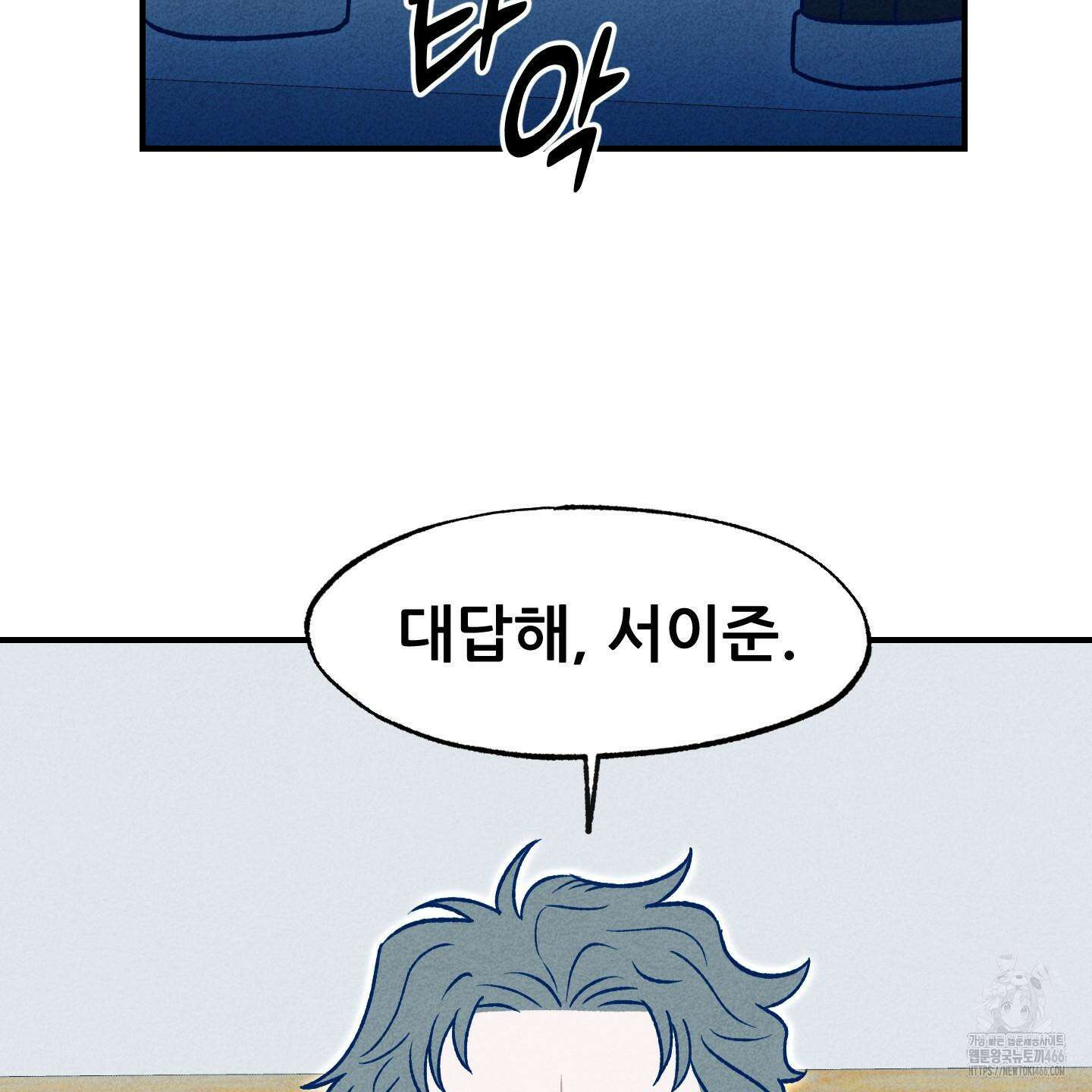 그곳에 있었다． 16화 73