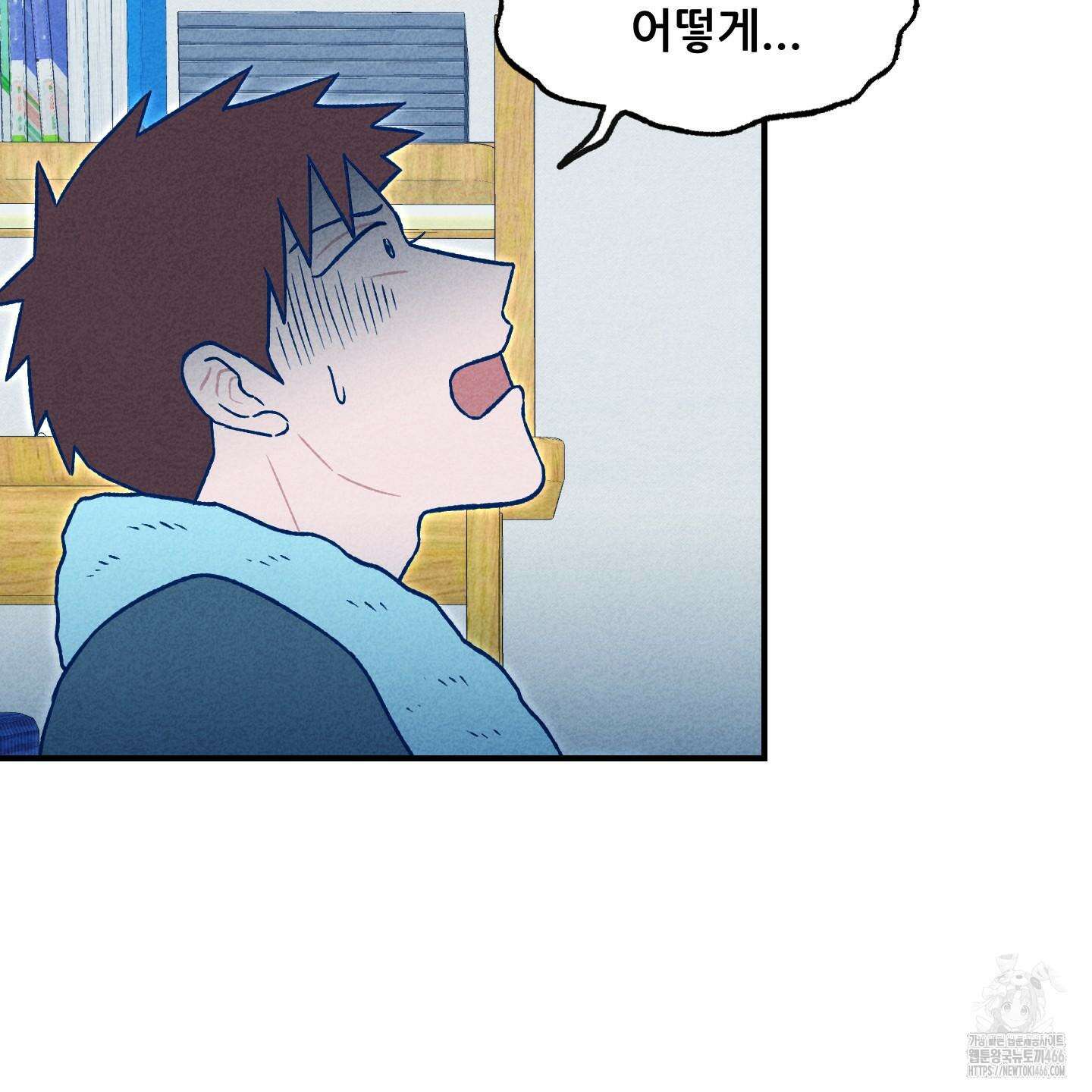 그곳에 있었다． 16화 75
