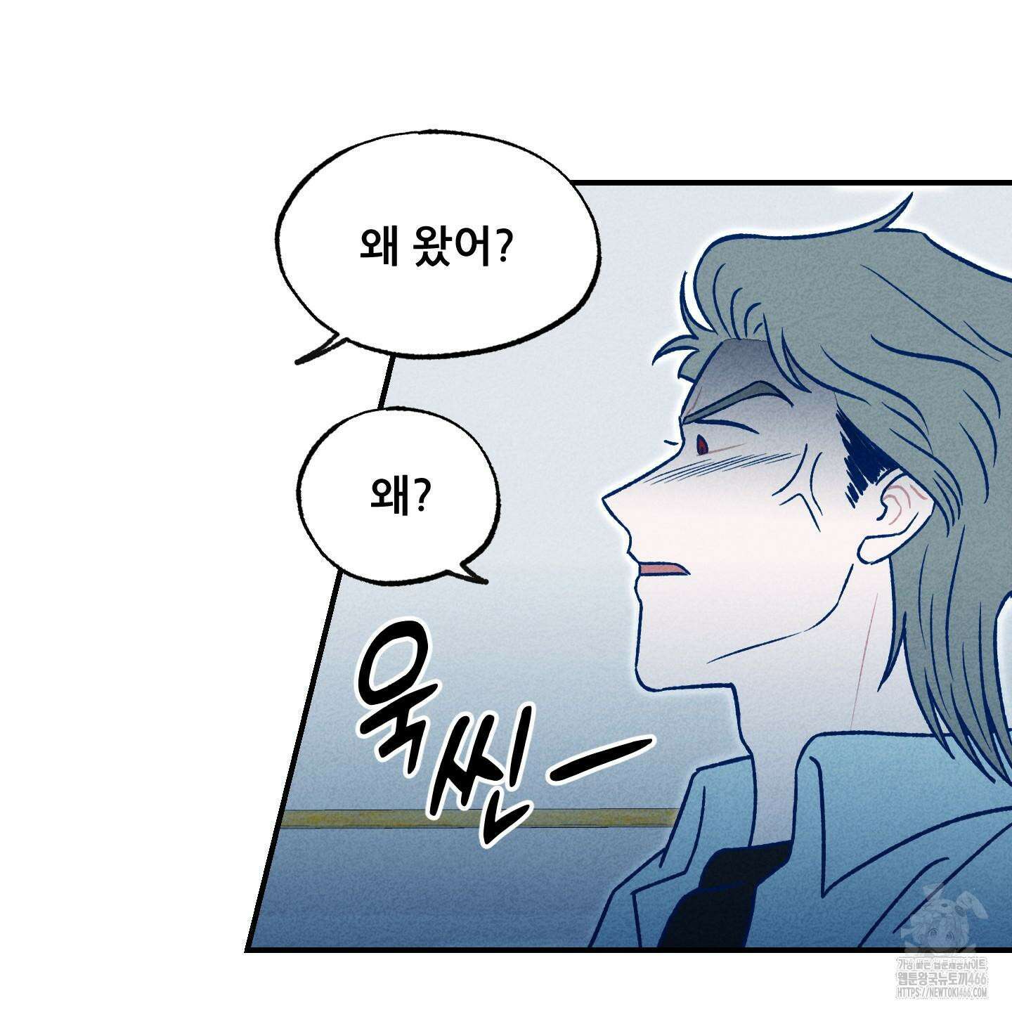 그곳에 있었다． 16화 76