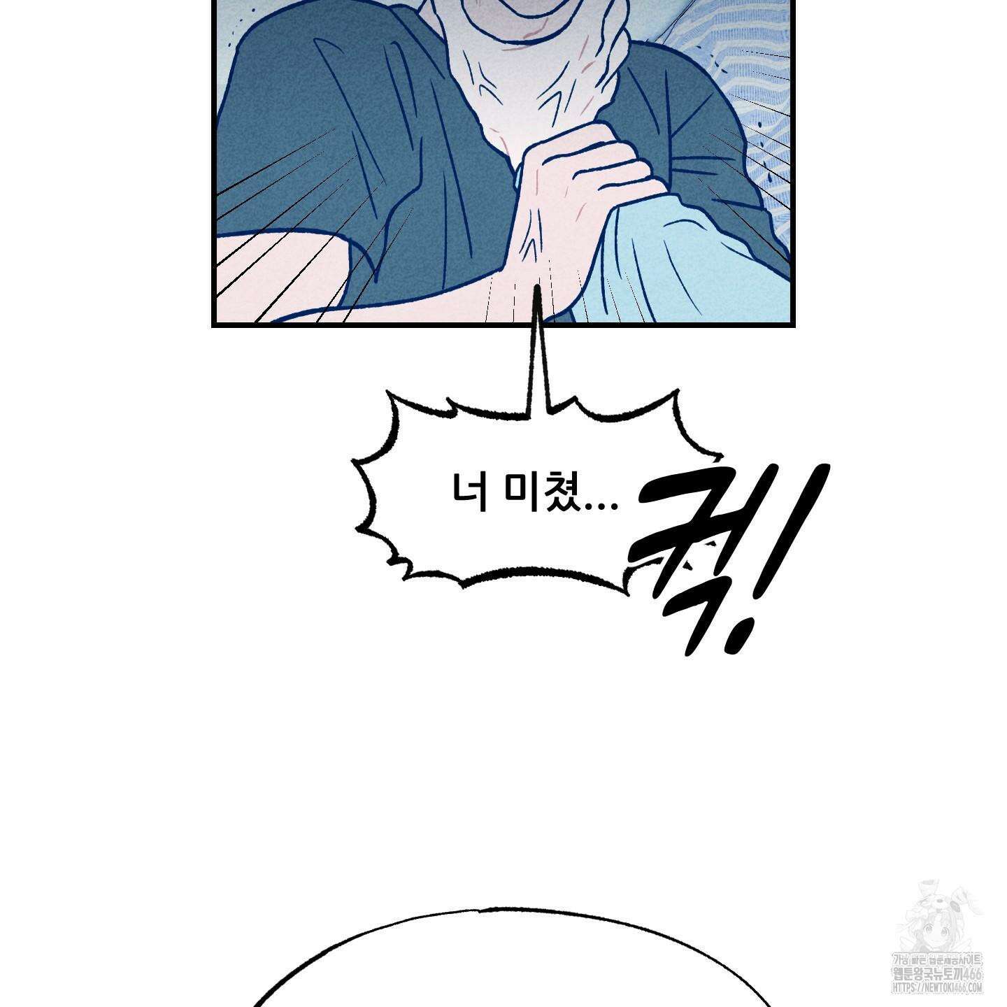 그곳에 있었다． 16화 80