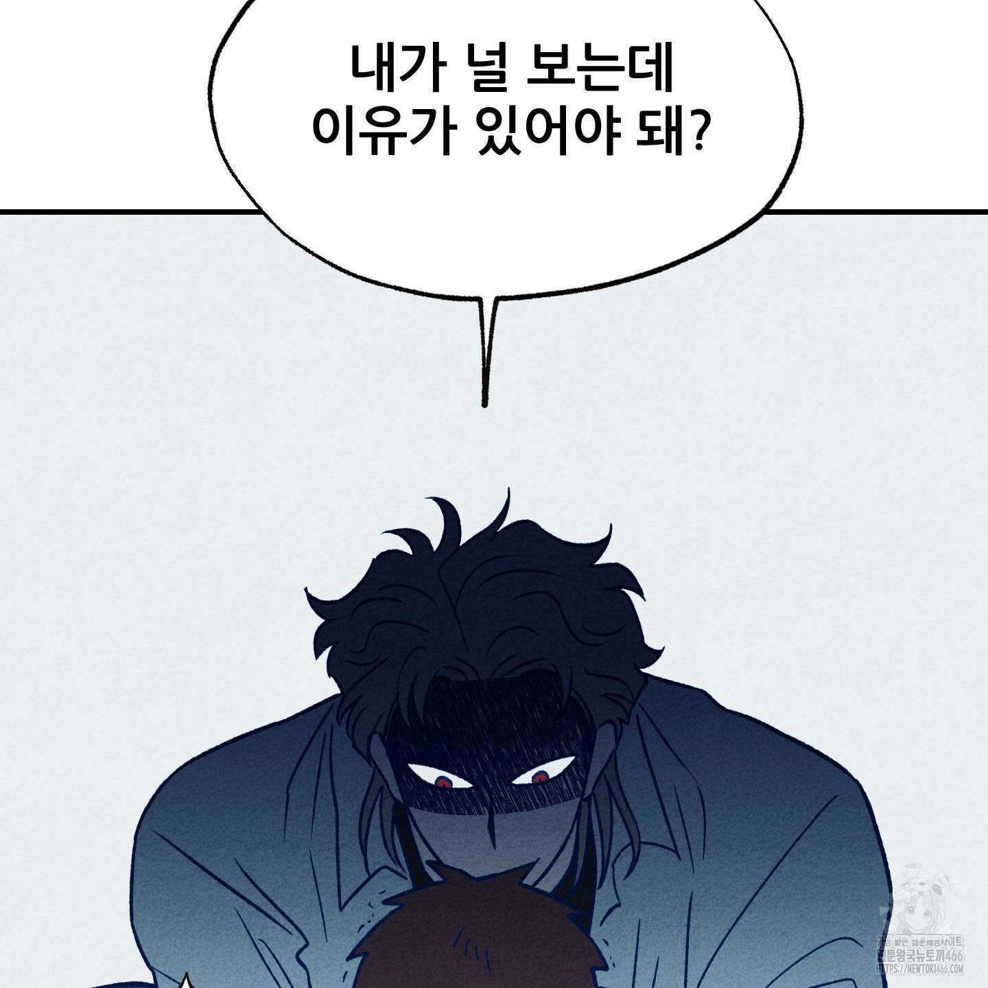 그곳에 있었다． 16화 81
