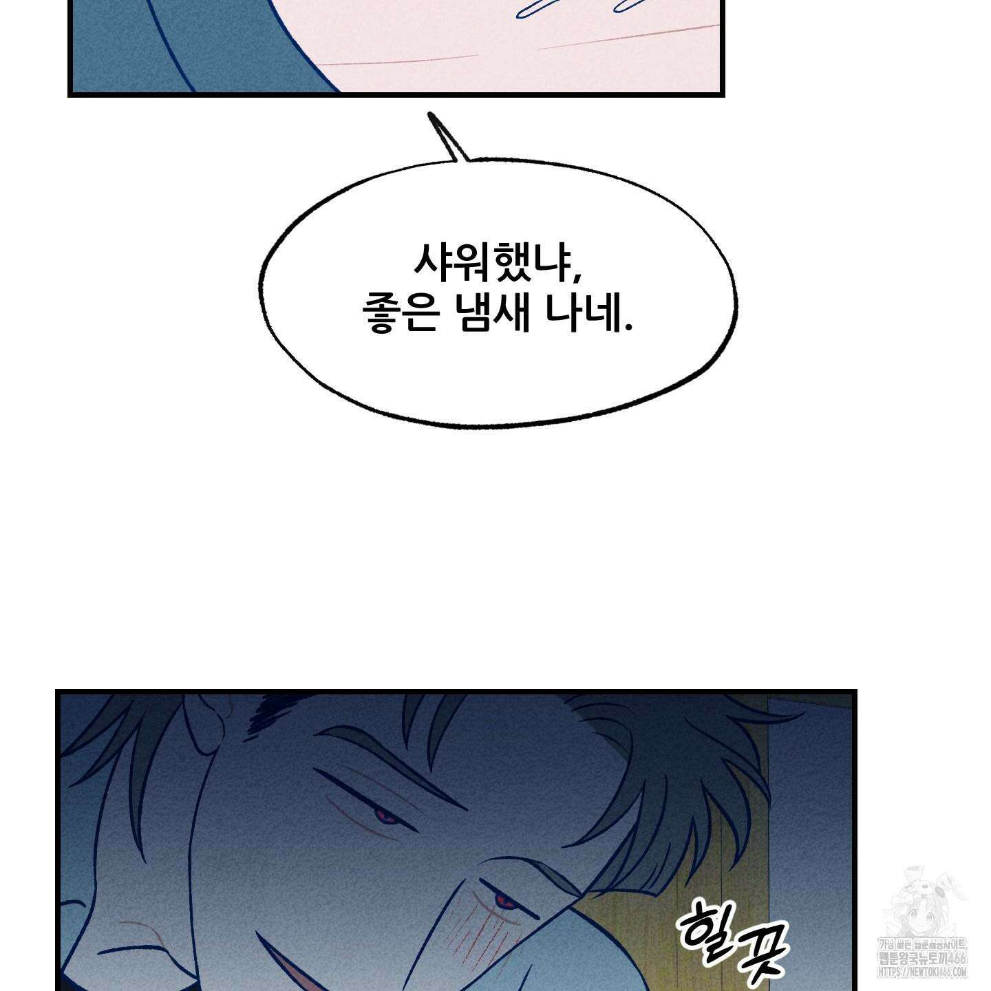 그곳에 있었다． 16화 86