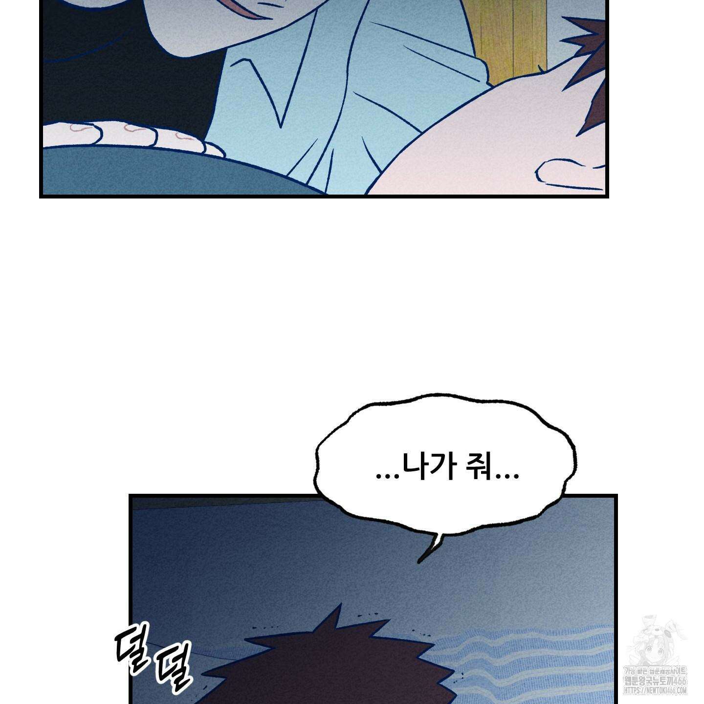 그곳에 있었다． 16화 87