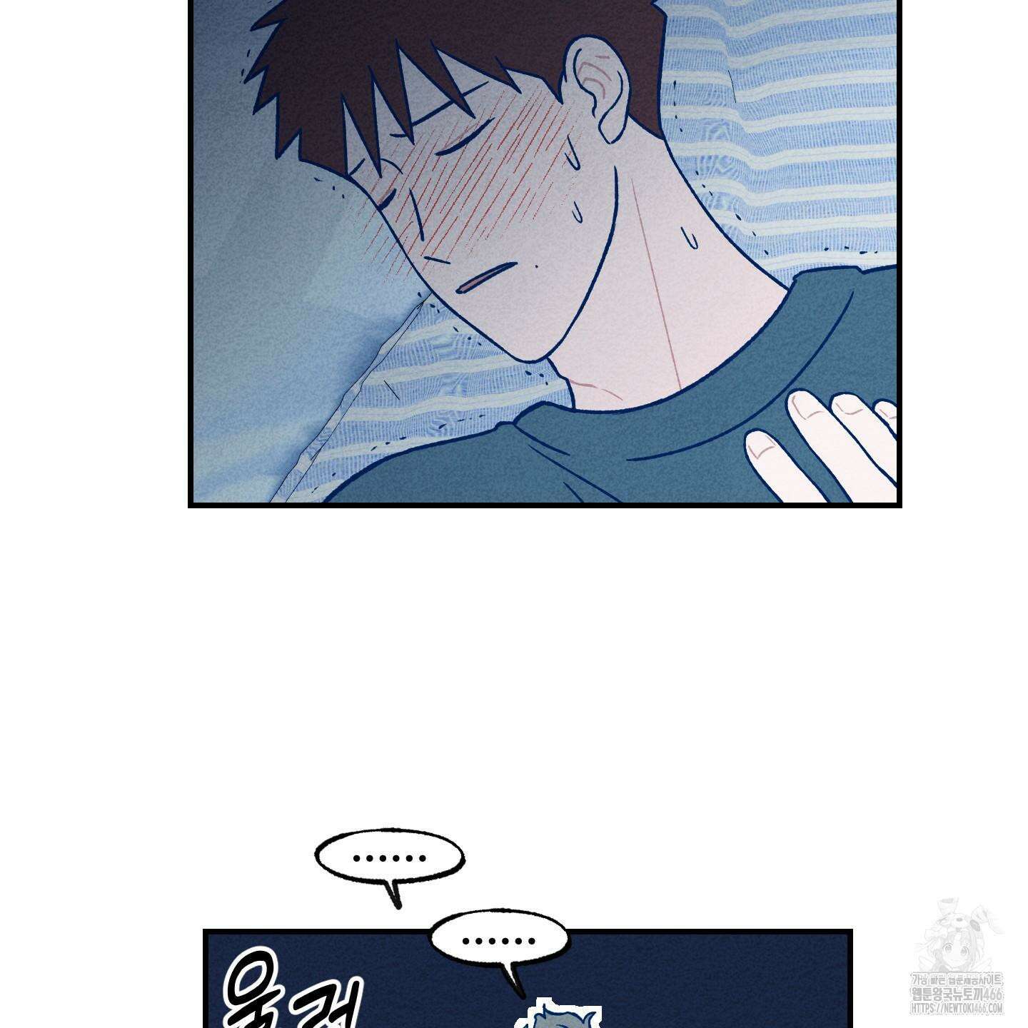그곳에 있었다． 16화 88