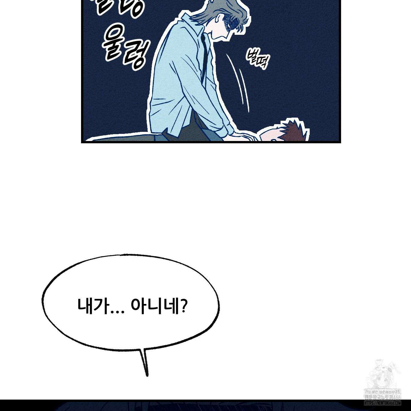 그곳에 있었다． 16화 89