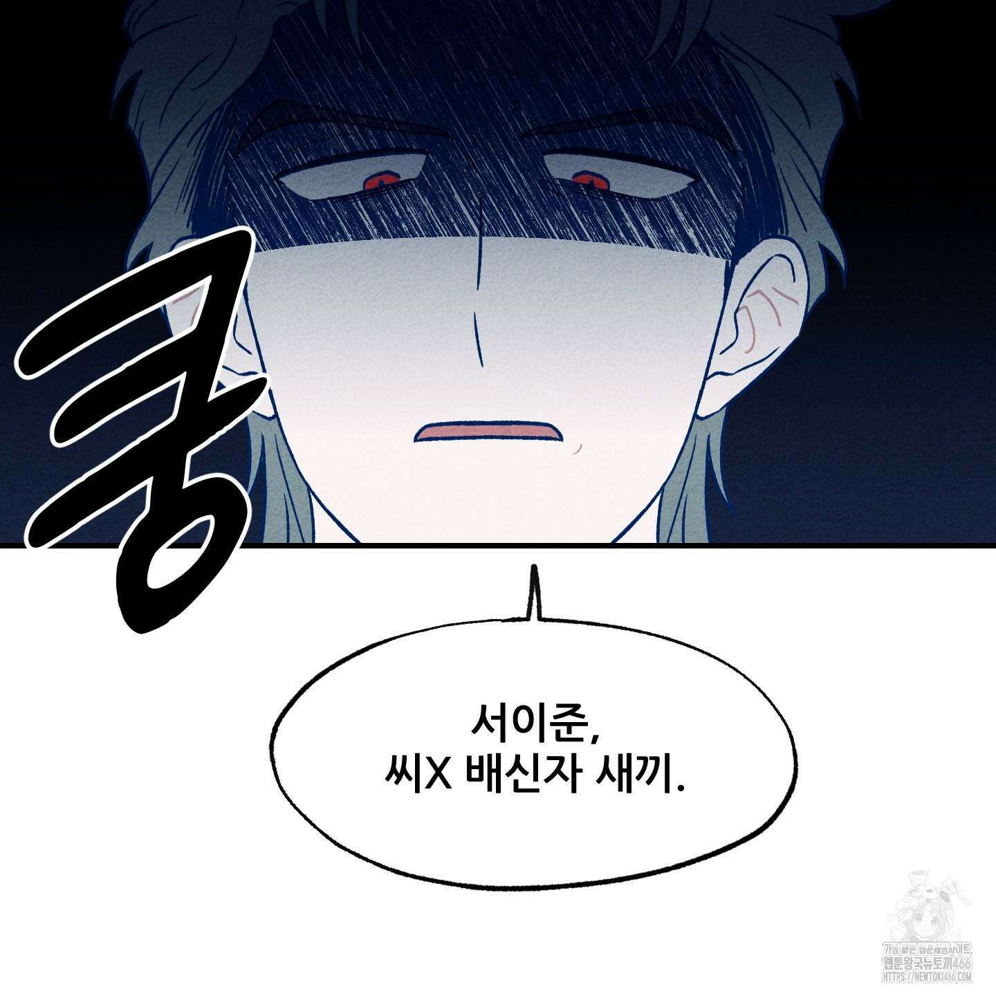 그곳에 있었다． 16화 90