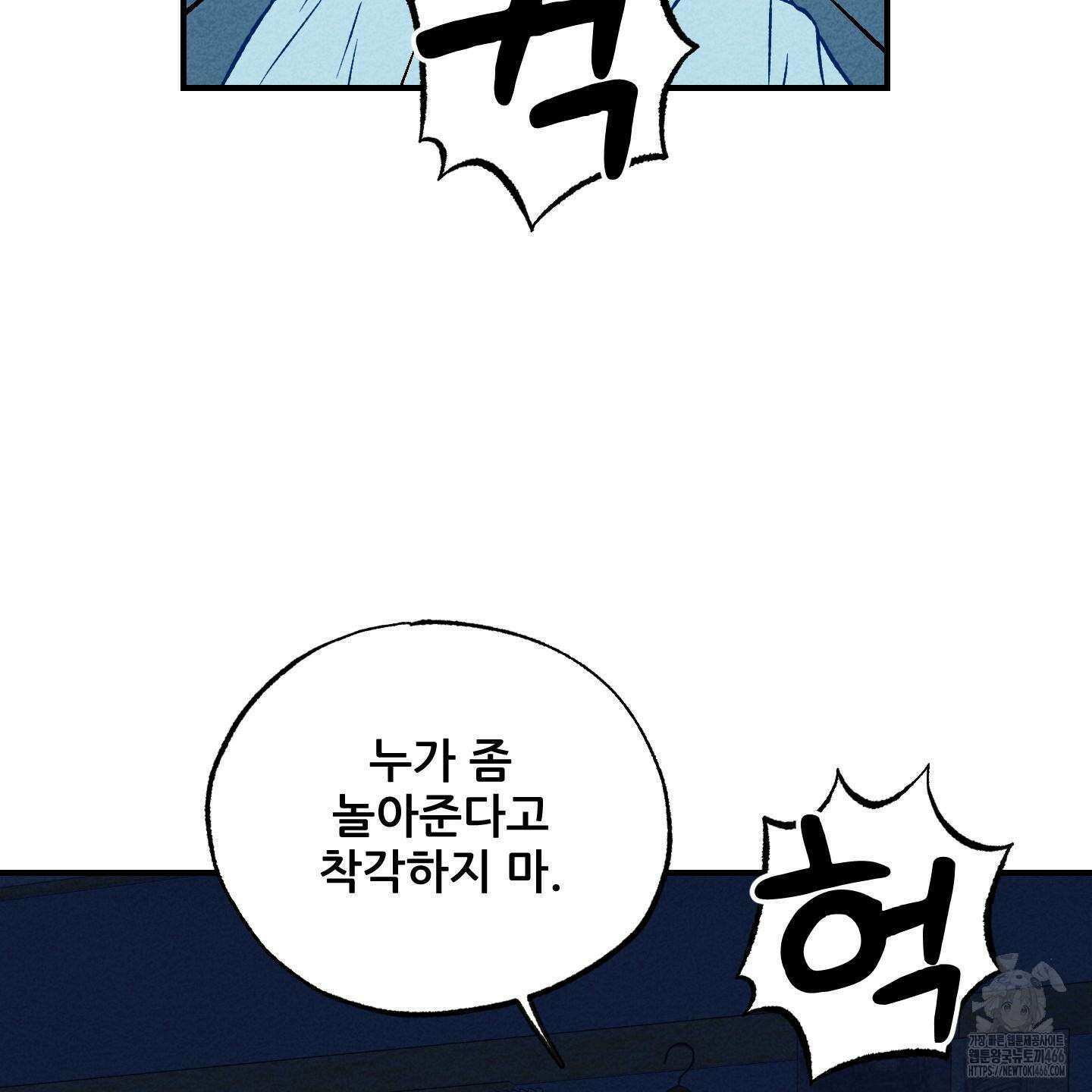 그곳에 있었다． 16화 92
