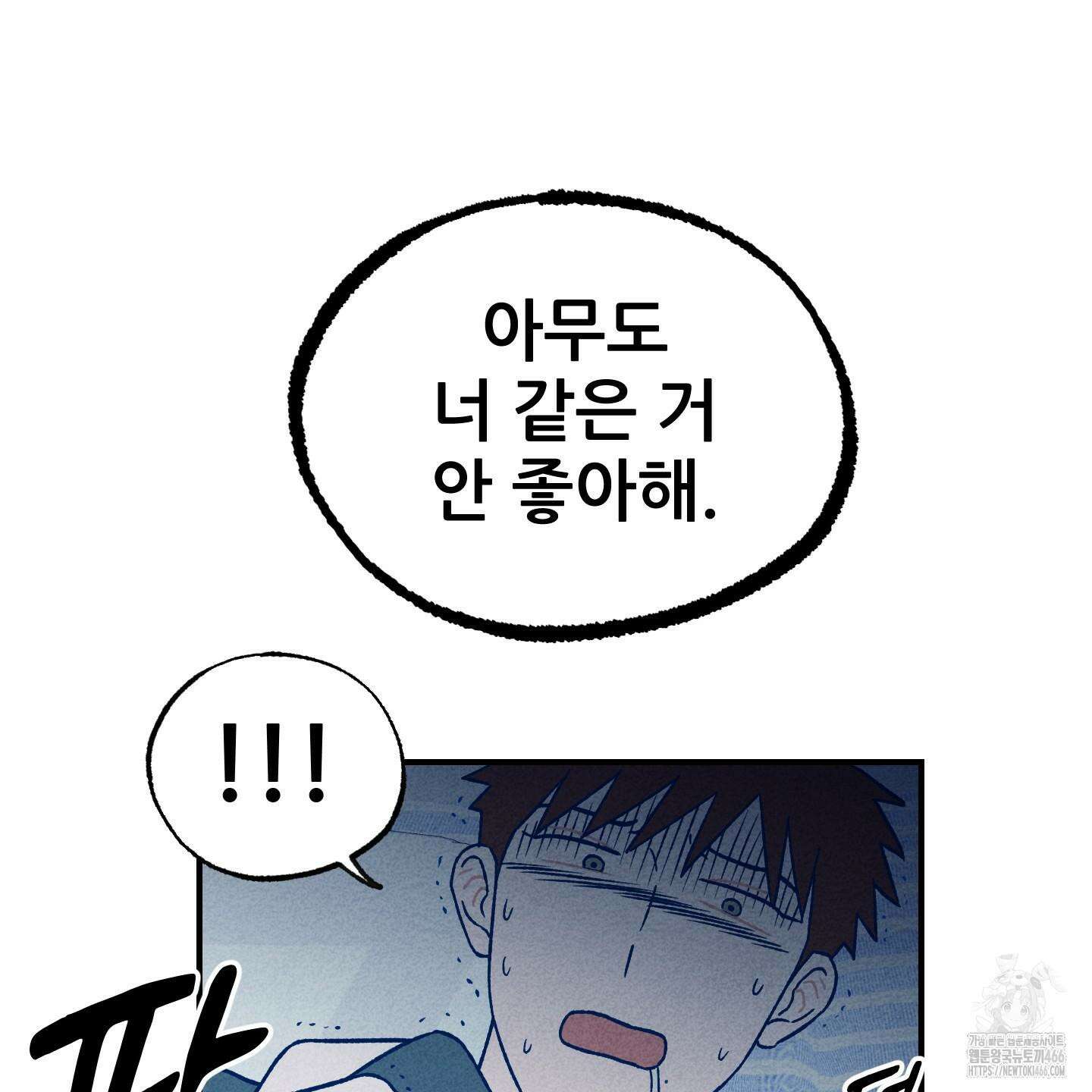 그곳에 있었다． 16화 94