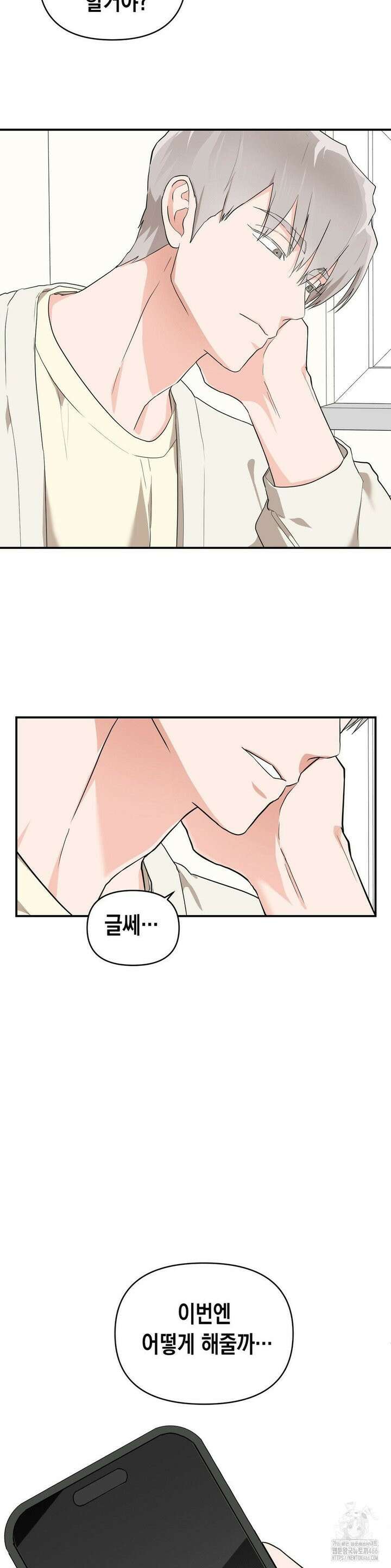 아웃사이드 더 도어 7화 3