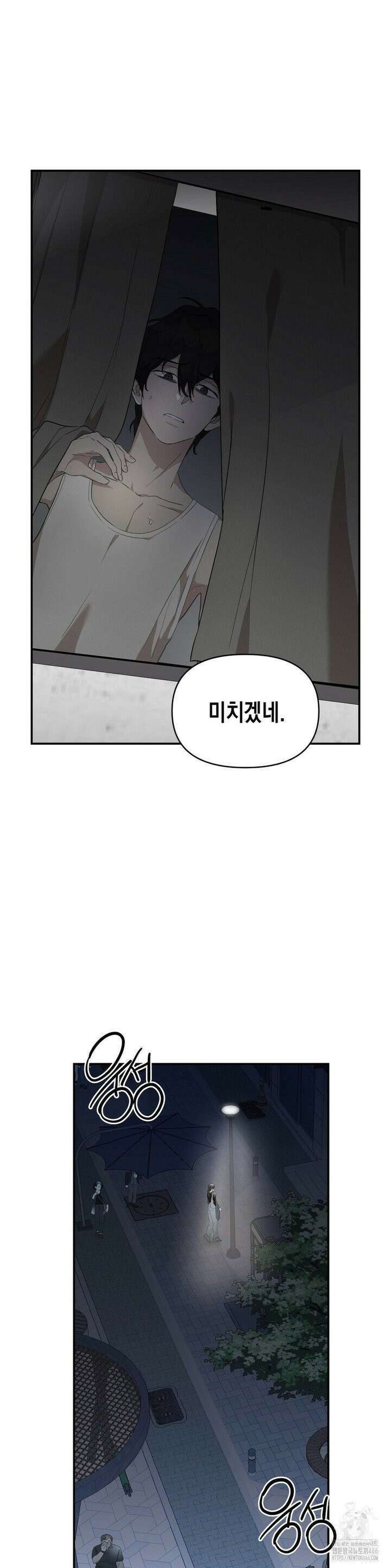 아웃사이드 더 도어 7화 6
