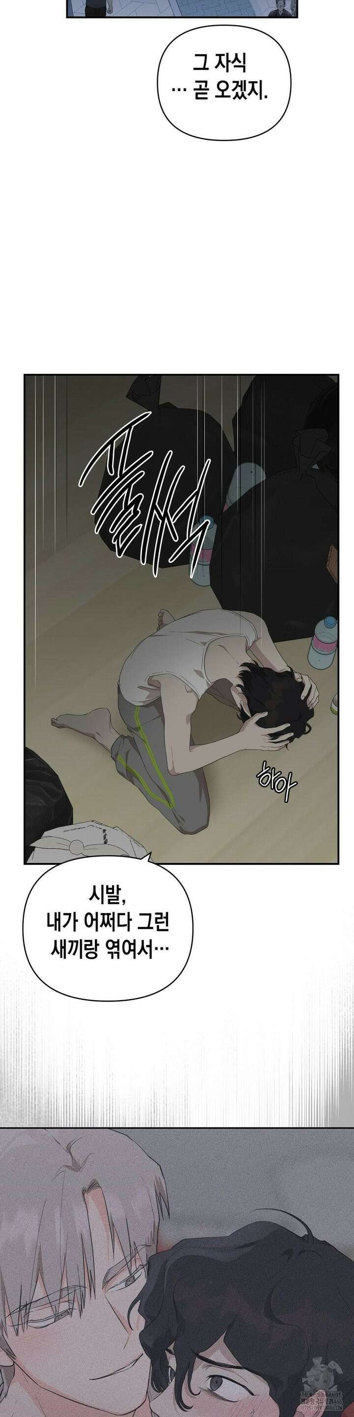 아웃사이드 더 도어 7화 7