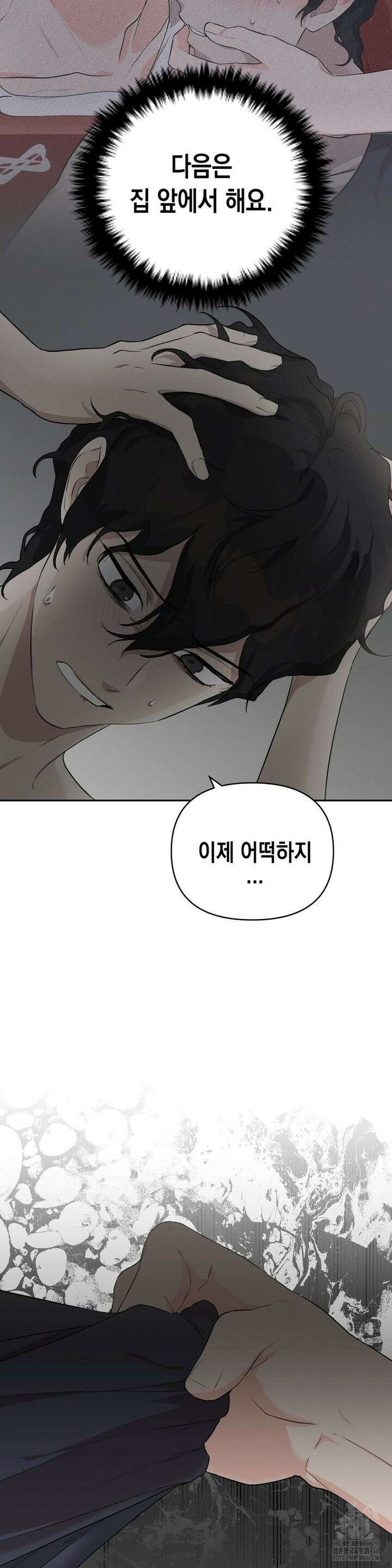아웃사이드 더 도어 7화 8