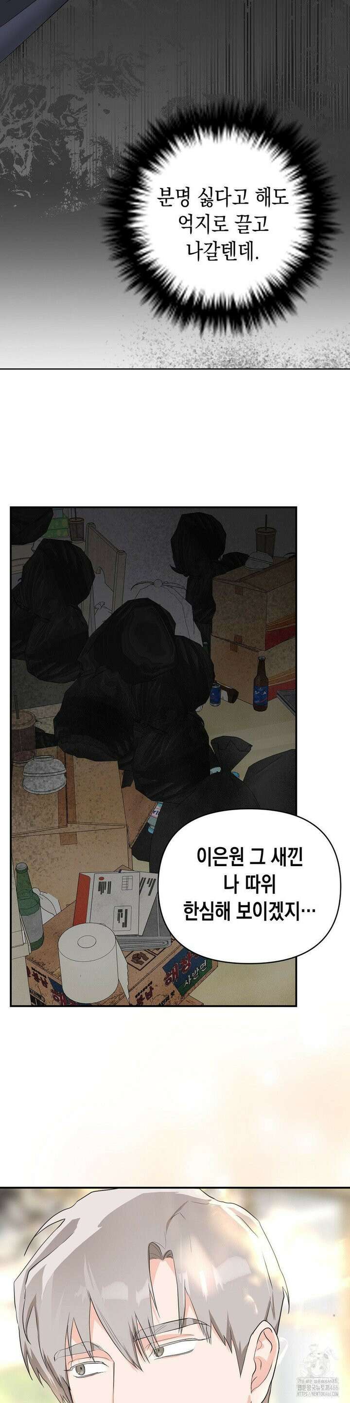 아웃사이드 더 도어 7화 9