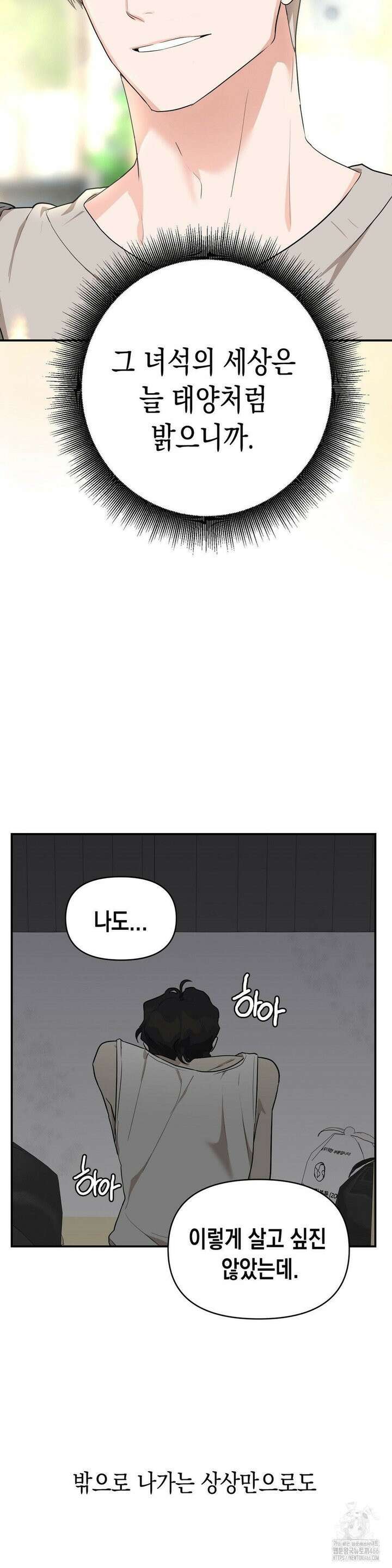 아웃사이드 더 도어 7화 10