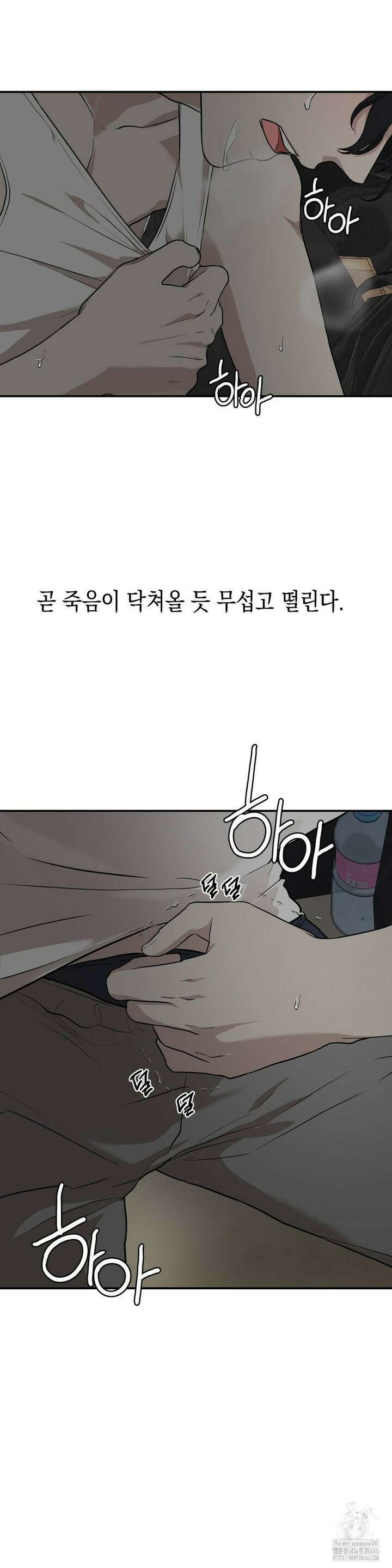 아웃사이드 더 도어 7화 11