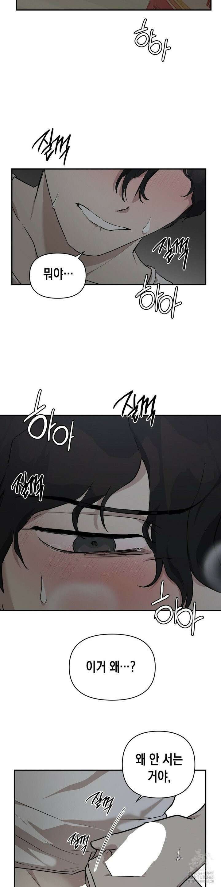 아웃사이드 더 도어 7화 13