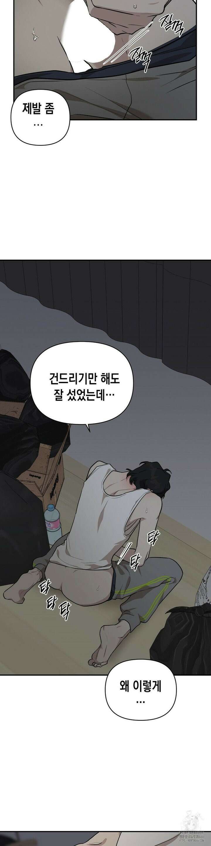 아웃사이드 더 도어 7화 14