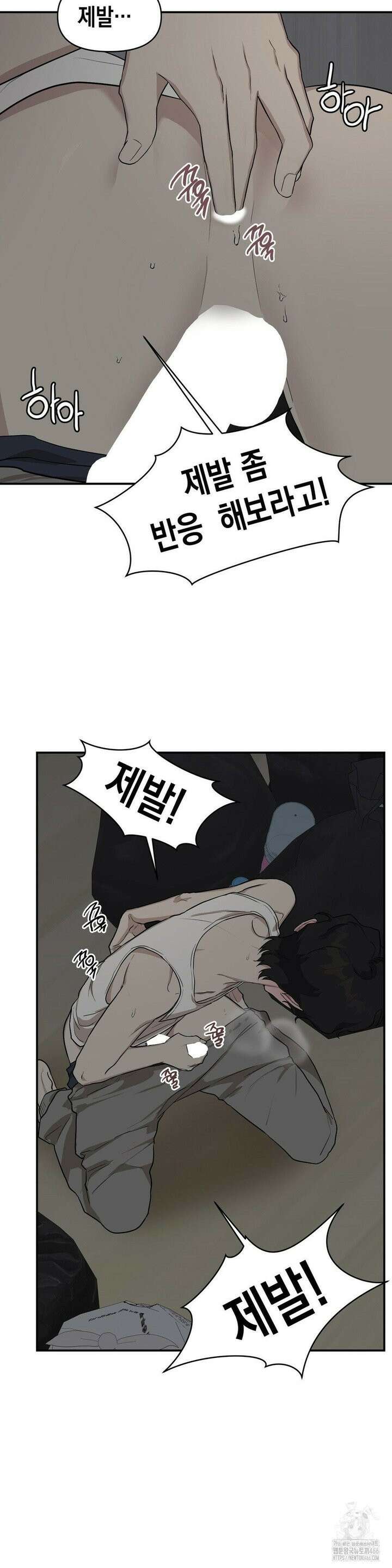 아웃사이드 더 도어 7화 16