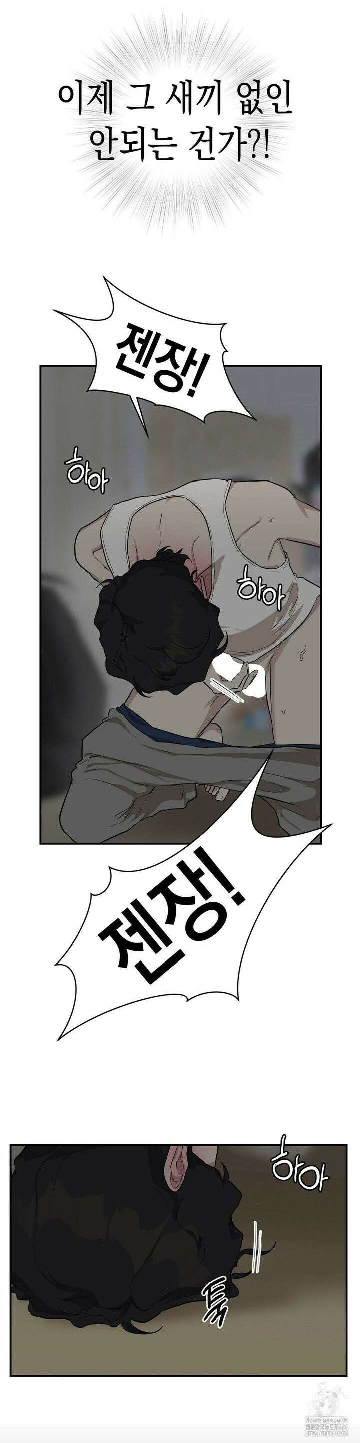 아웃사이드 더 도어 7화 18