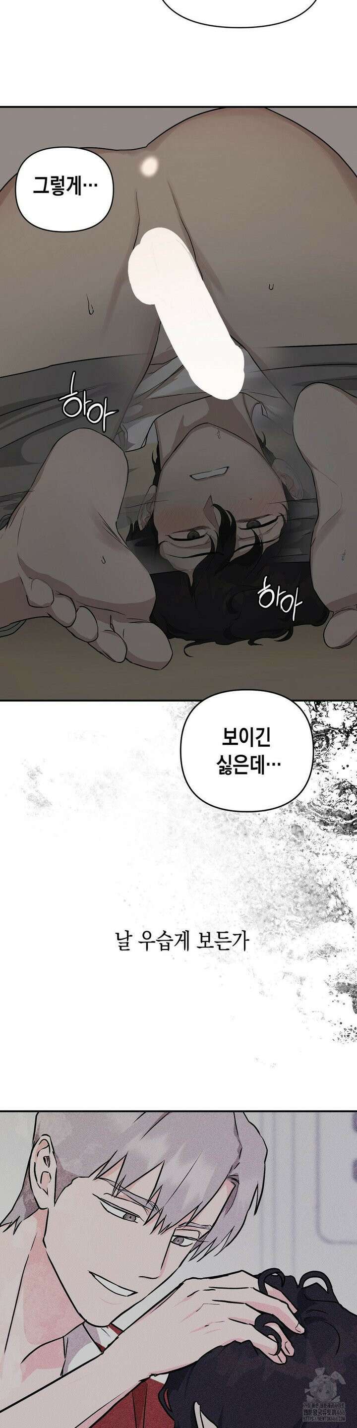 아웃사이드 더 도어 7화 20