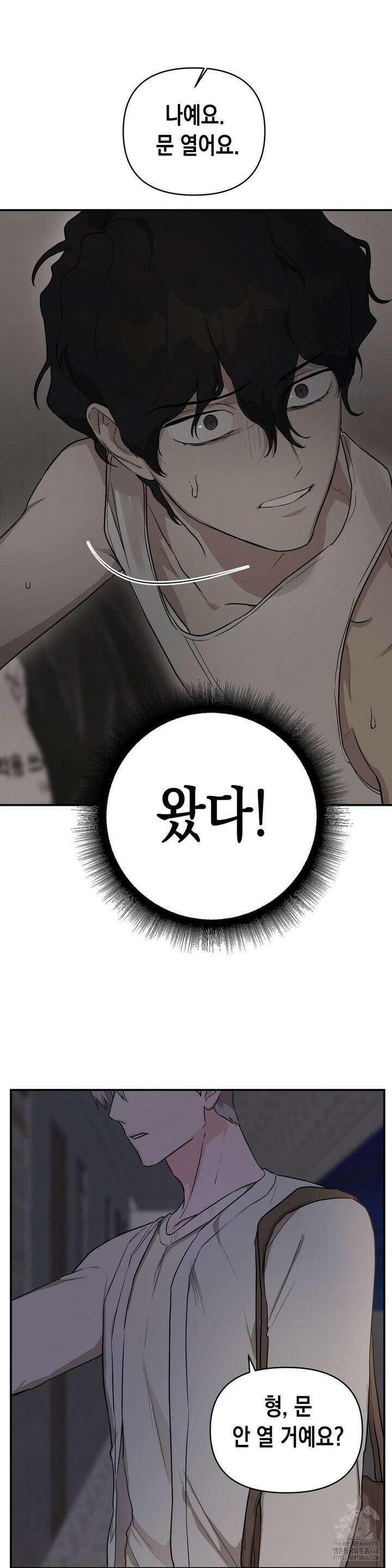 아웃사이드 더 도어 7화 23