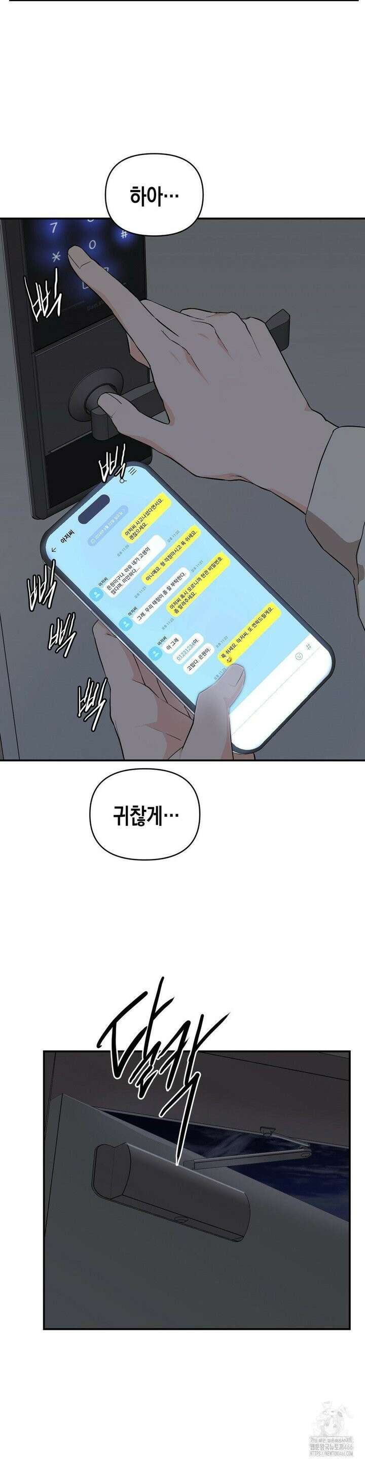아웃사이드 더 도어 7화 24