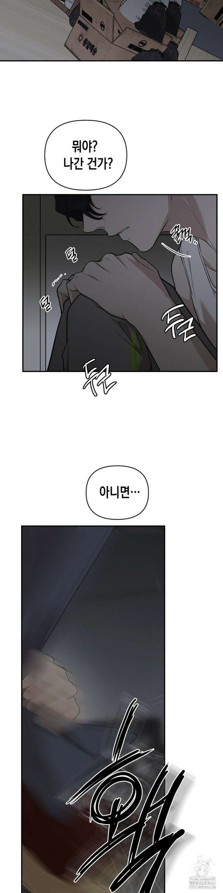 아웃사이드 더 도어 7화 27
