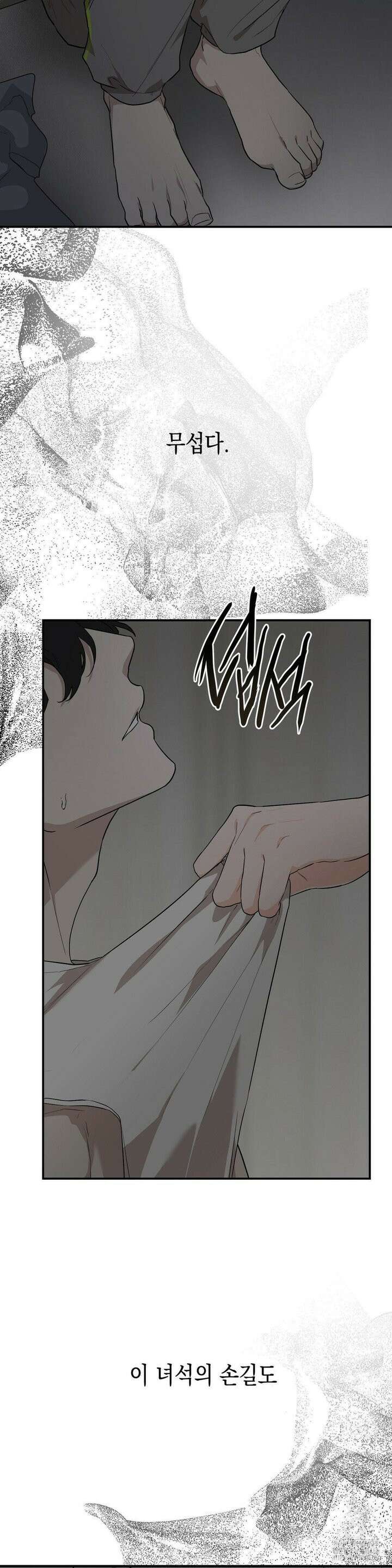 아웃사이드 더 도어 7화 29