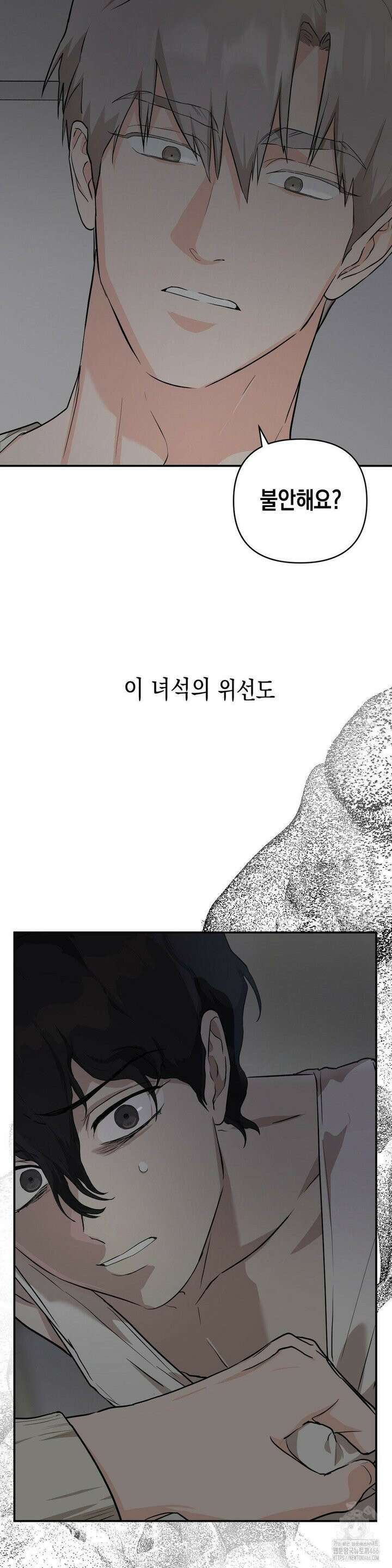 아웃사이드 더 도어 7화 30