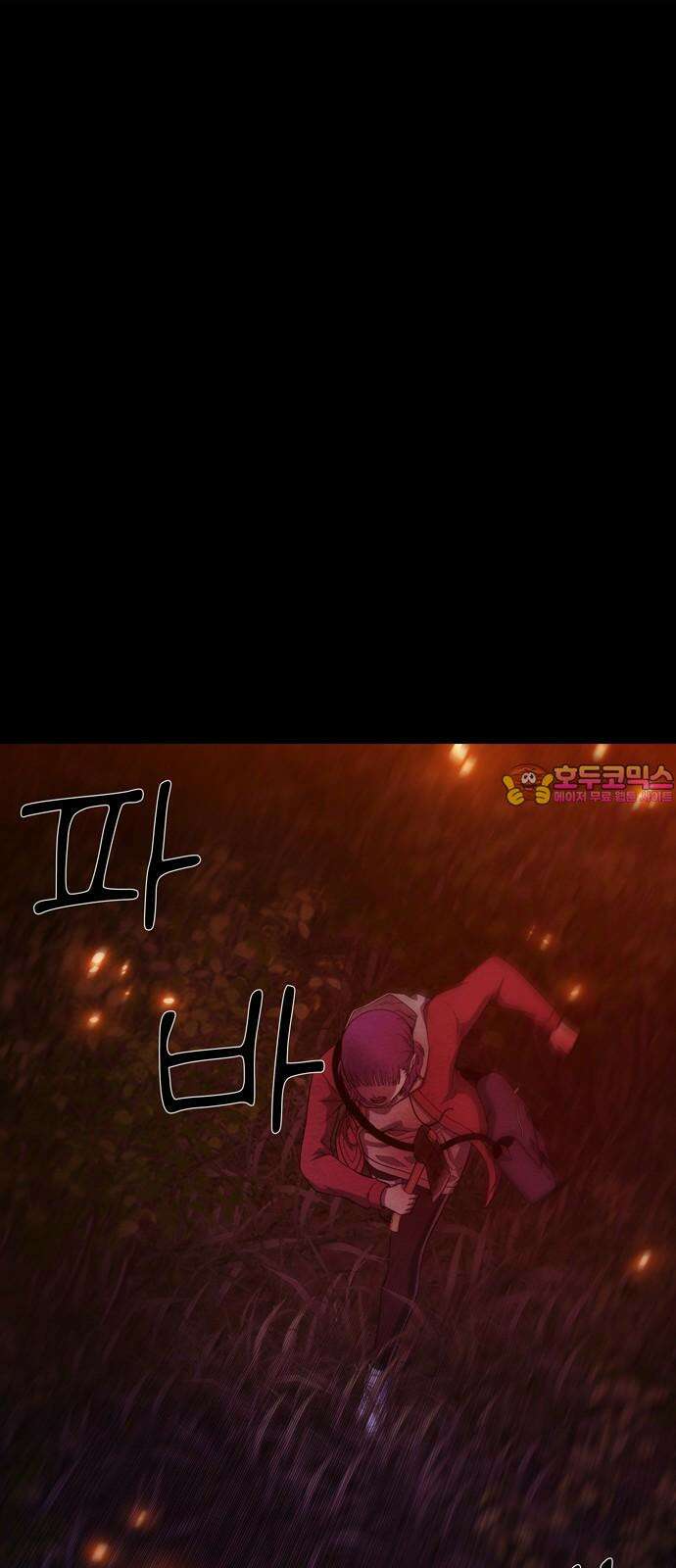 죽고 싶습니다 79화 1