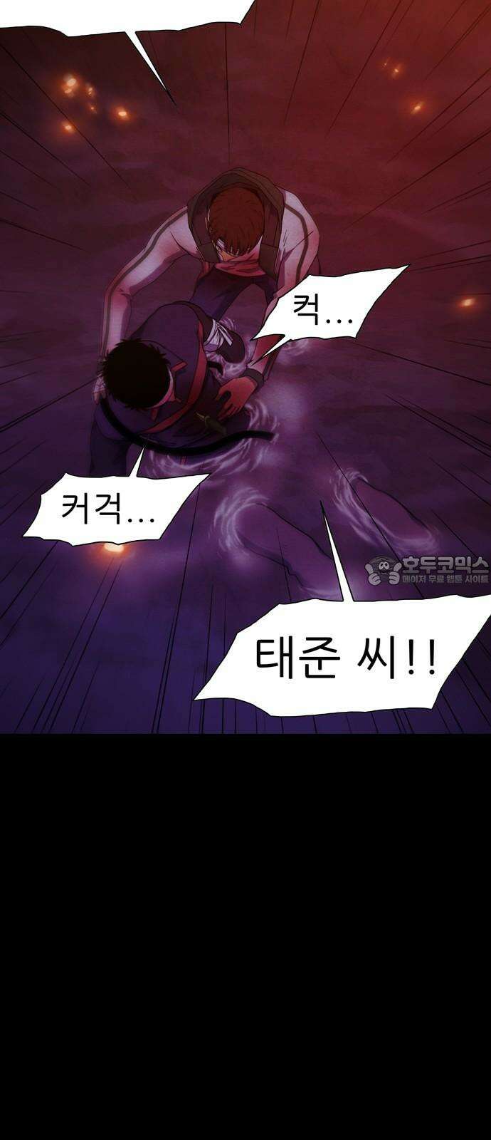 죽고 싶습니다 79화 6