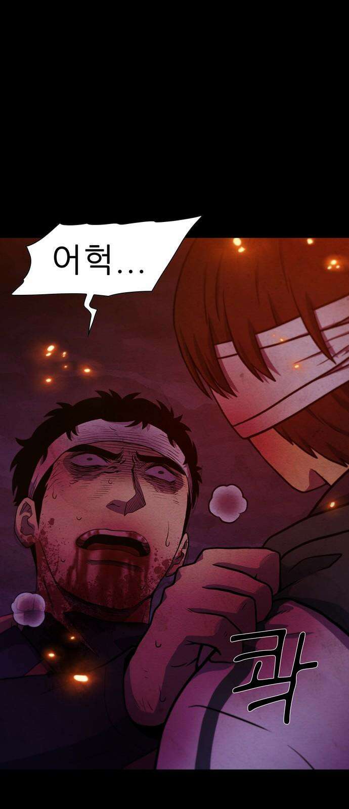 죽고 싶습니다 79화 8