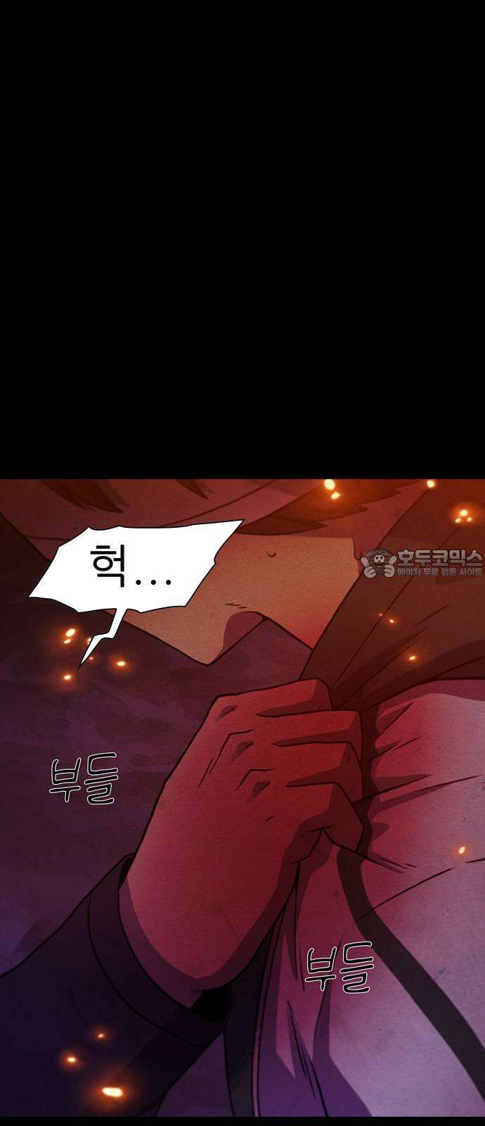 죽고 싶습니다 79화 9